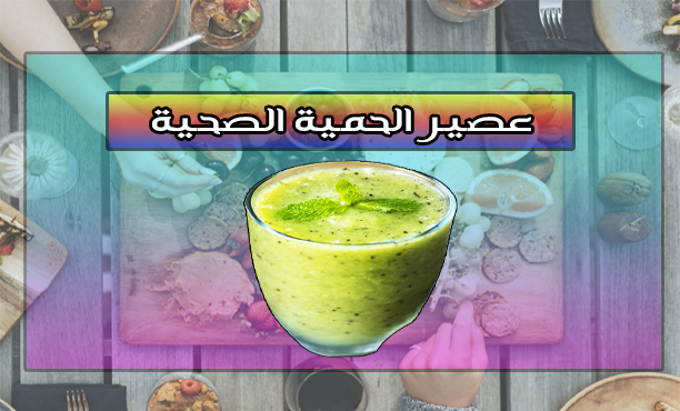 عصير النعناع والليمون - KibrisPDR