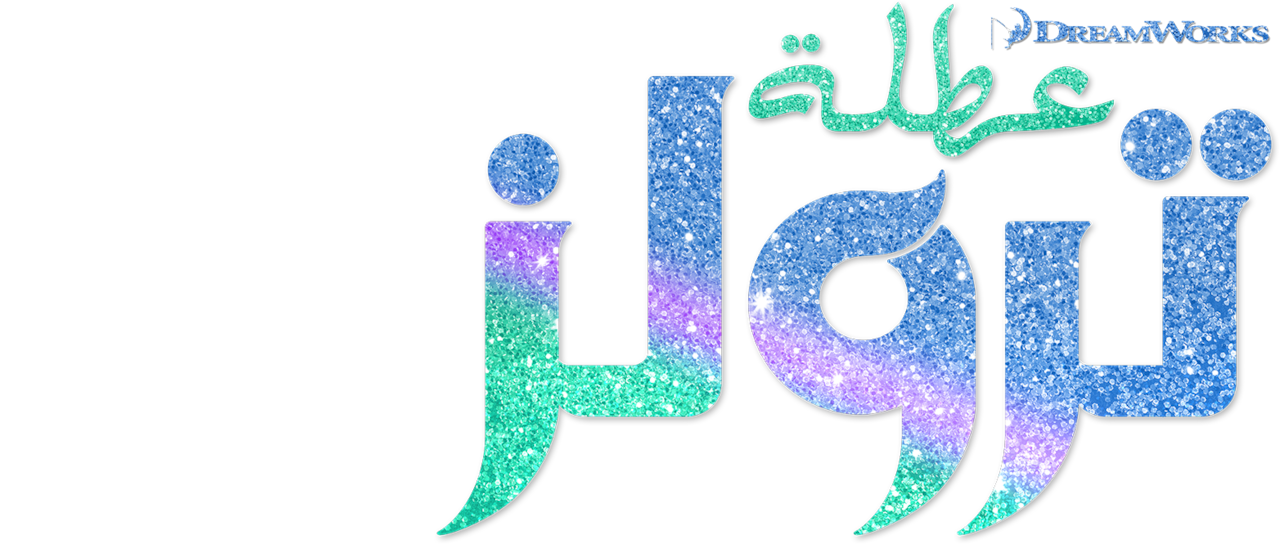8 رقم مجموعة الصور