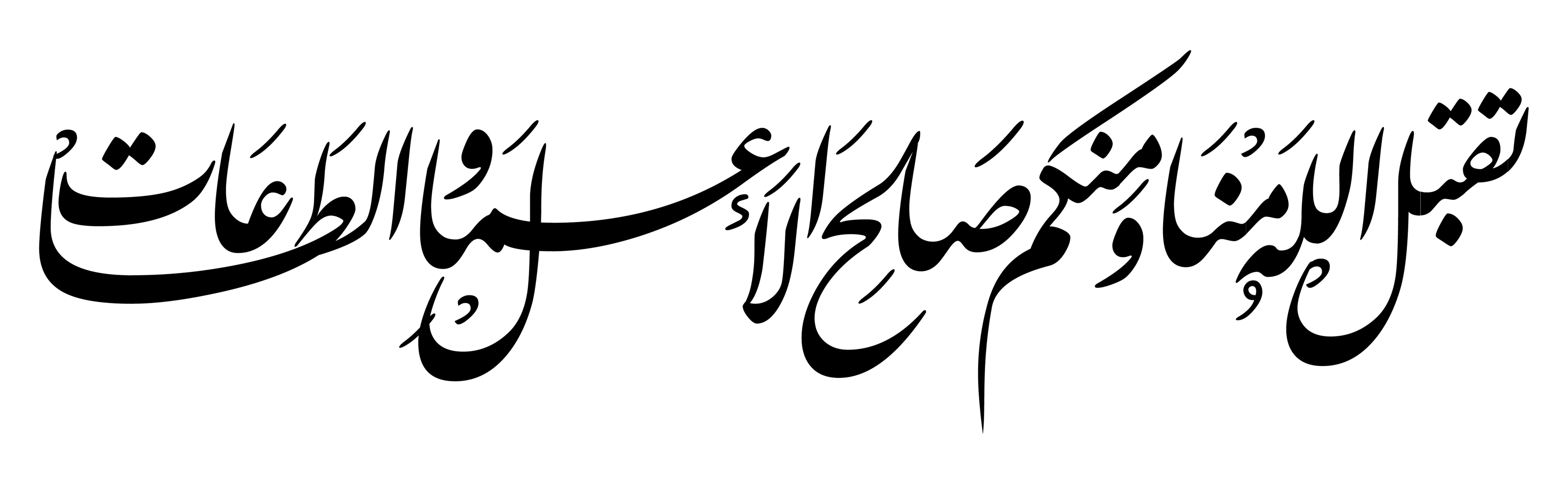 عمرة مقبولة - KibrisPDR