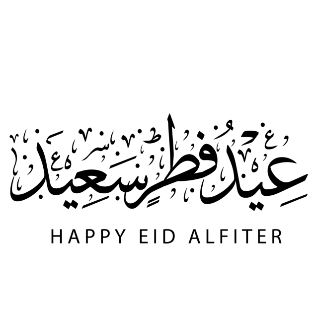 عيد السعيد - KibrisPDR