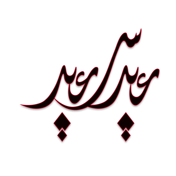 8 رقم مجموعة الصور