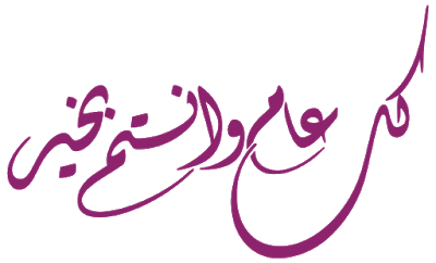 15 رقم مجموعة الصور