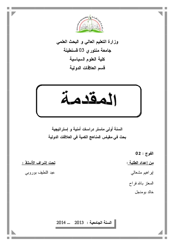 13 رقم مجموعة الصور