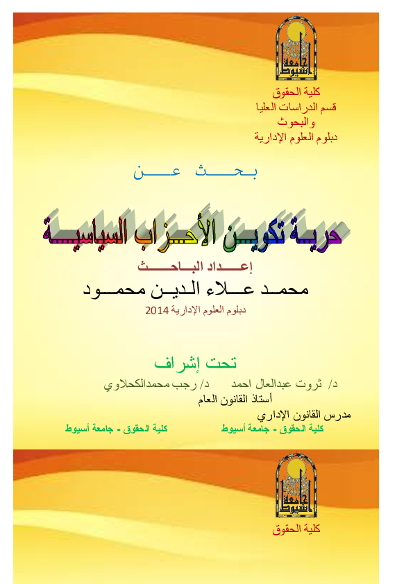 غلاف بحث فارغ ملون - KibrisPDR
