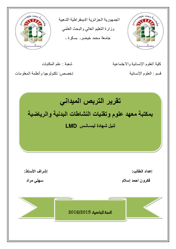 3 رقم مجموعة الصور