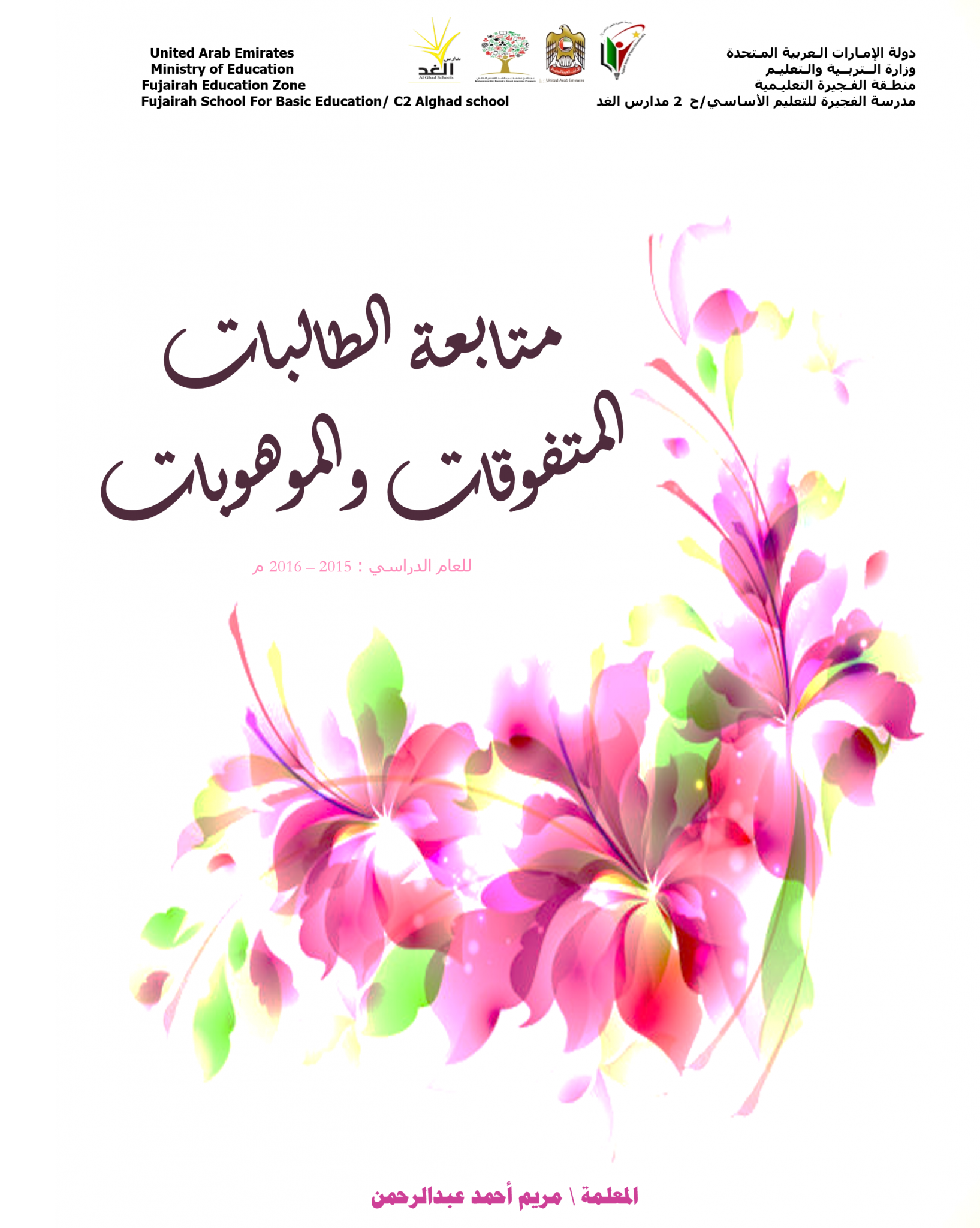 غلاف سجلات - KibrisPDR