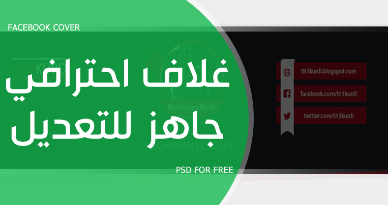 غلاف فيسبوك - KibrisPDR