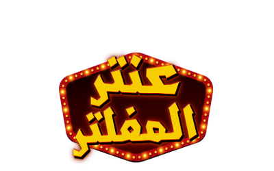 9 رقم مجموعة الصور