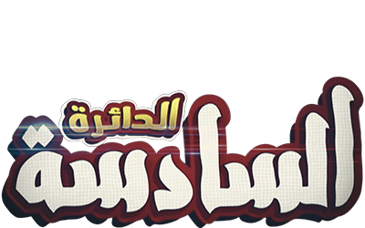 16 رقم مجموعة الصور