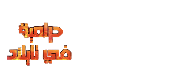 6 رقم مجموعة الصور