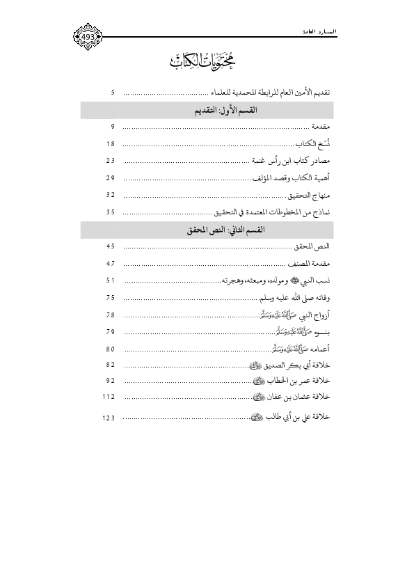 12 رقم مجموعة الصور