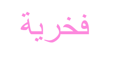12 رقم مجموعة الصور