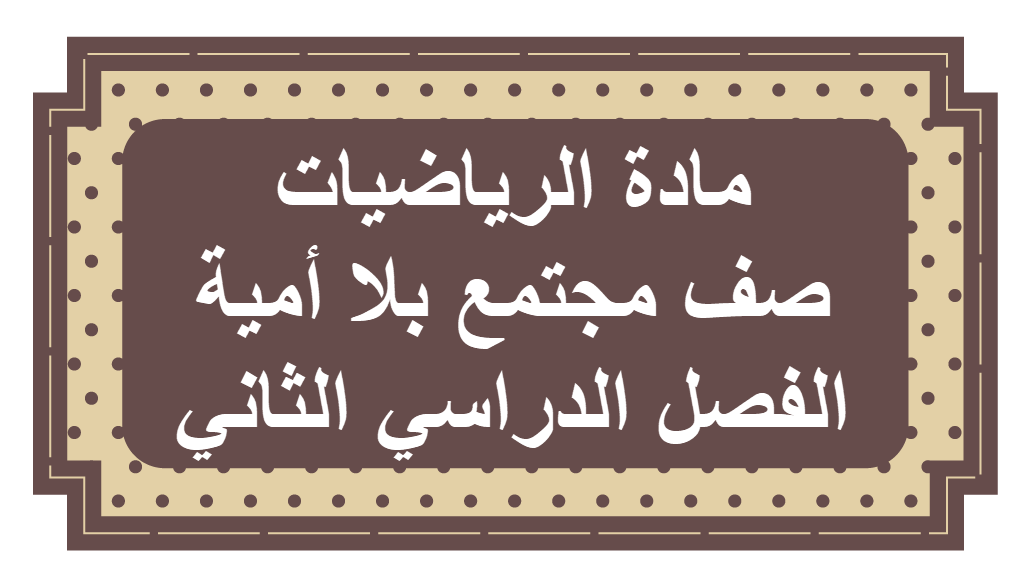 9 رقم مجموعة الصور