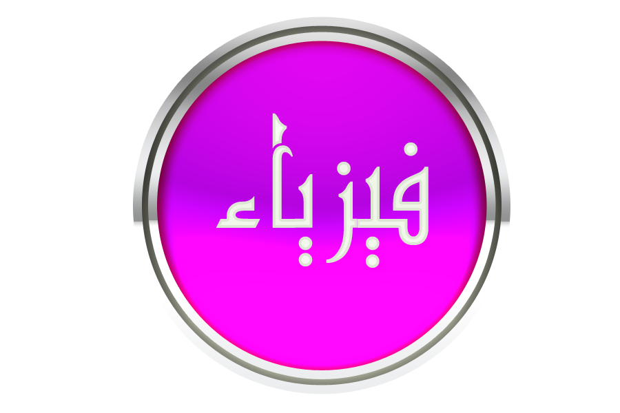9 رقم مجموعة الصور