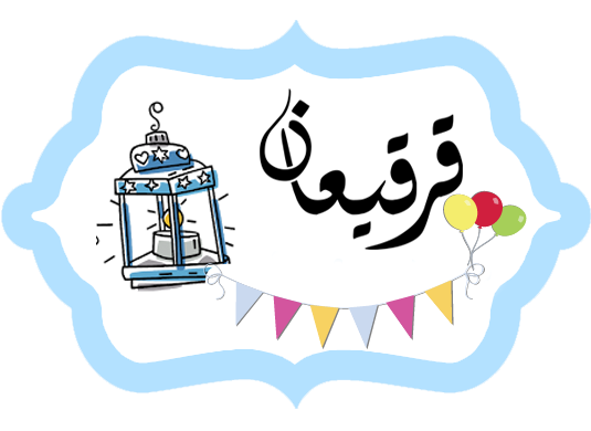 15 رقم مجموعة الصور