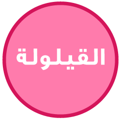 10 رقم مجموعة الصور