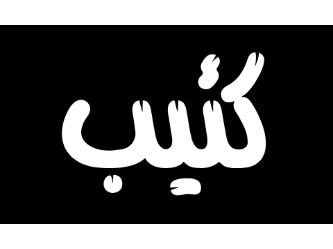 3 رقم مجموعة الصور