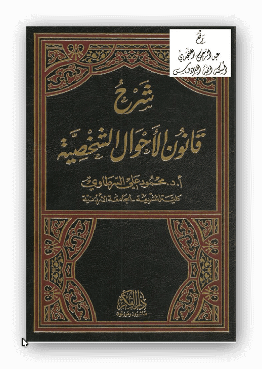 كتب عن القانون - KibrisPDR