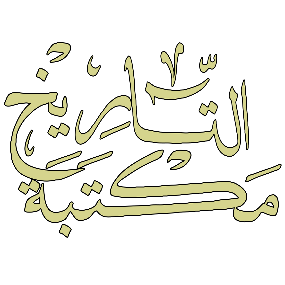 9 رقم مجموعة الصور