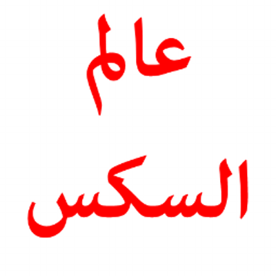 3 رقم مجموعة الصور