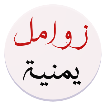 6 رقم مجموعة الصور