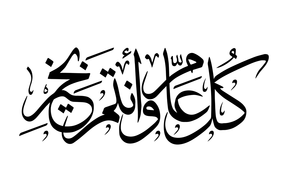 كل سنه وانتم طيبين رمضان كريم - KibrisPDR