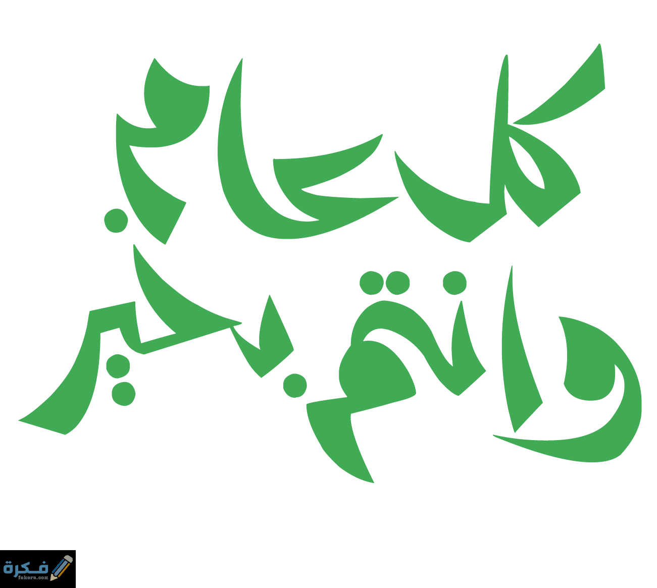11 رقم مجموعة الصور