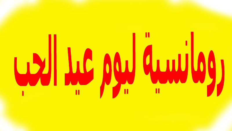 16 رقم مجموعة الصور