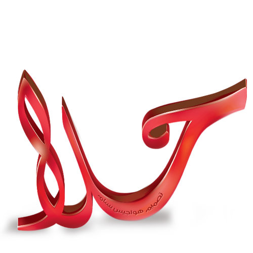 18 رقم مجموعة الصور