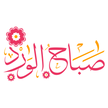 17 رقم مجموعة الصور