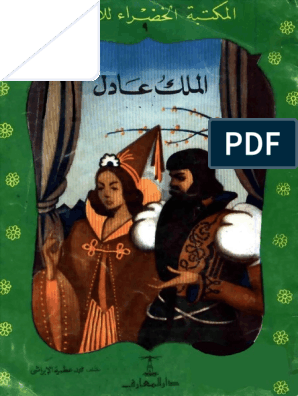 كوب اليس في بلاد العجائب - KibrisPDR