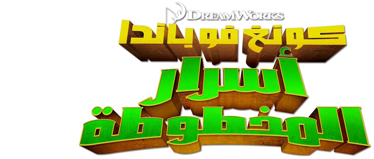 كونغ فو شاولين - KibrisPDR