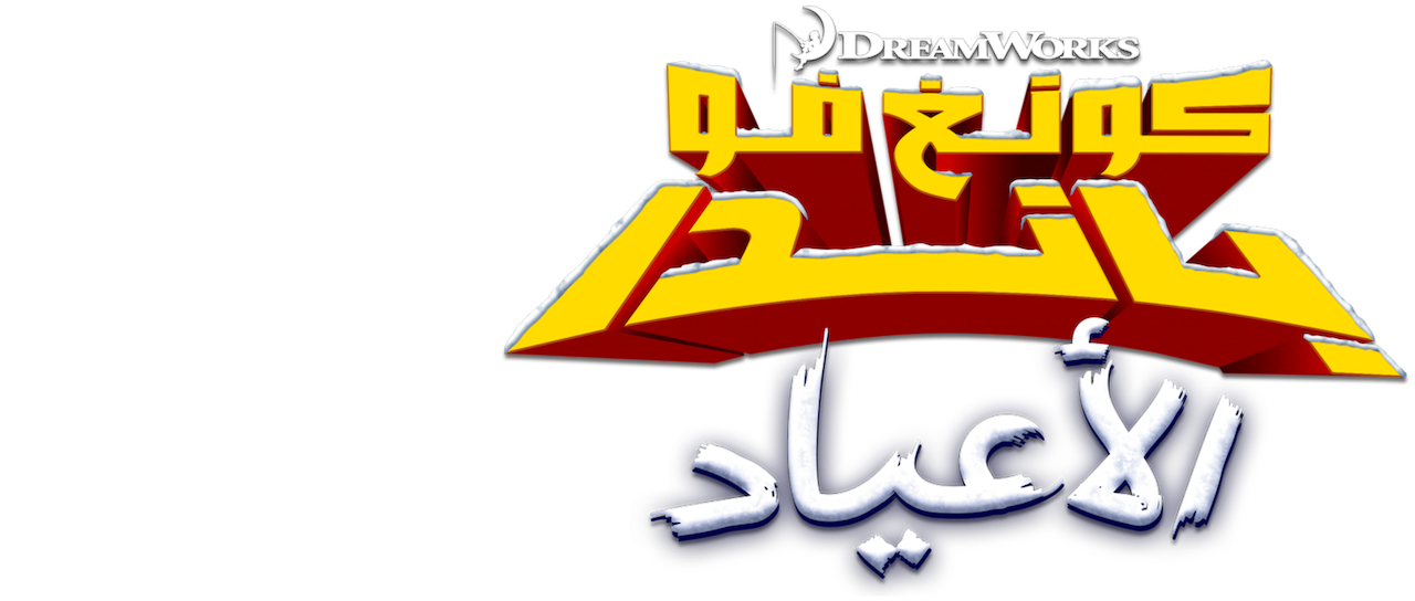 11 رقم مجموعة الصور