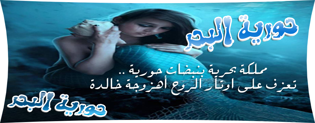 كيكه حوريه البحر - KibrisPDR