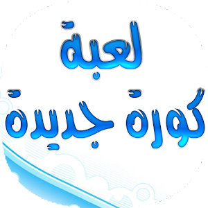3 رقم مجموعة الصور