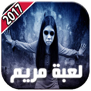 لعبة النبيلة - KibrisPDR