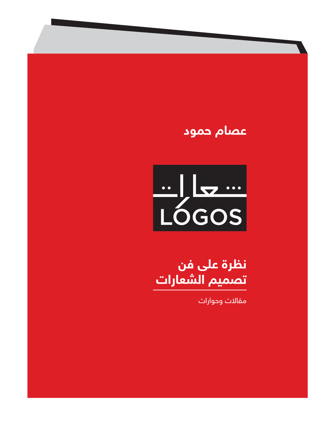 8 رقم مجموعة الصور