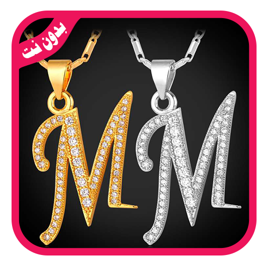 لوجوهات حرف M - KibrisPDR