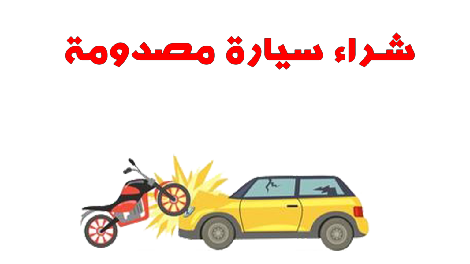 11 رقم مجموعة الصور