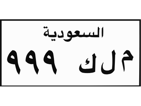 13 رقم مجموعة الصور