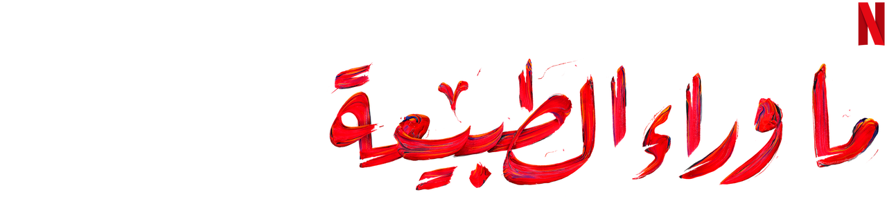 3 رقم مجموعة الصور