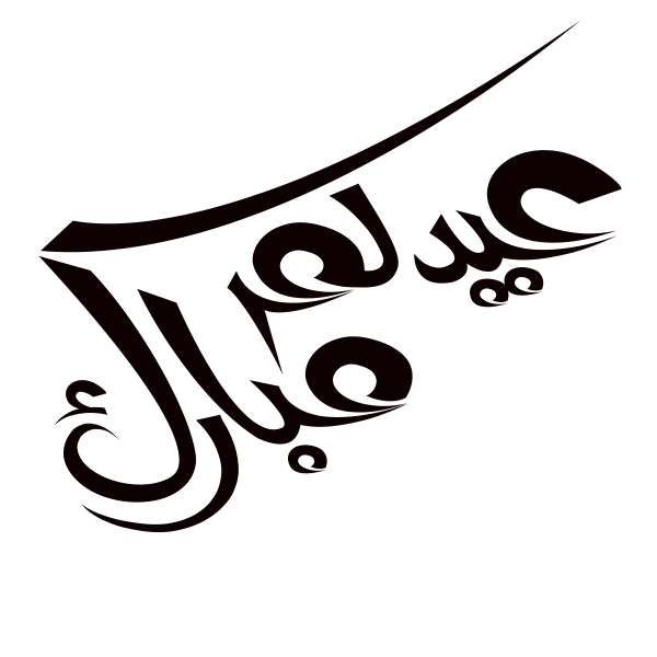 17 رقم مجموعة الصور