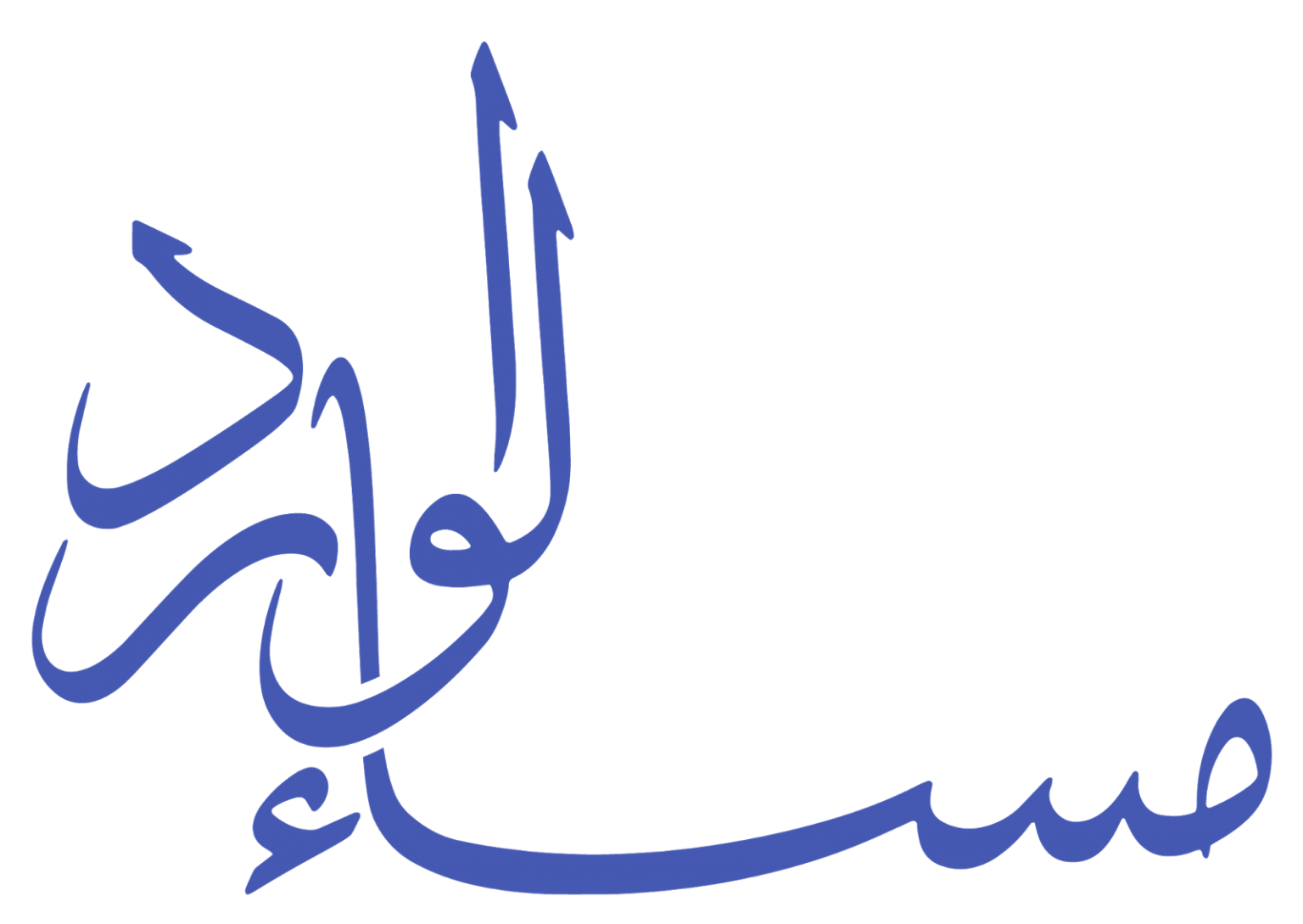 2 رقم مجموعة الصور
