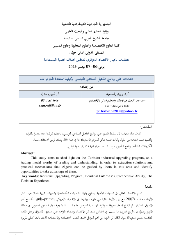 مشهد عمل - KibrisPDR