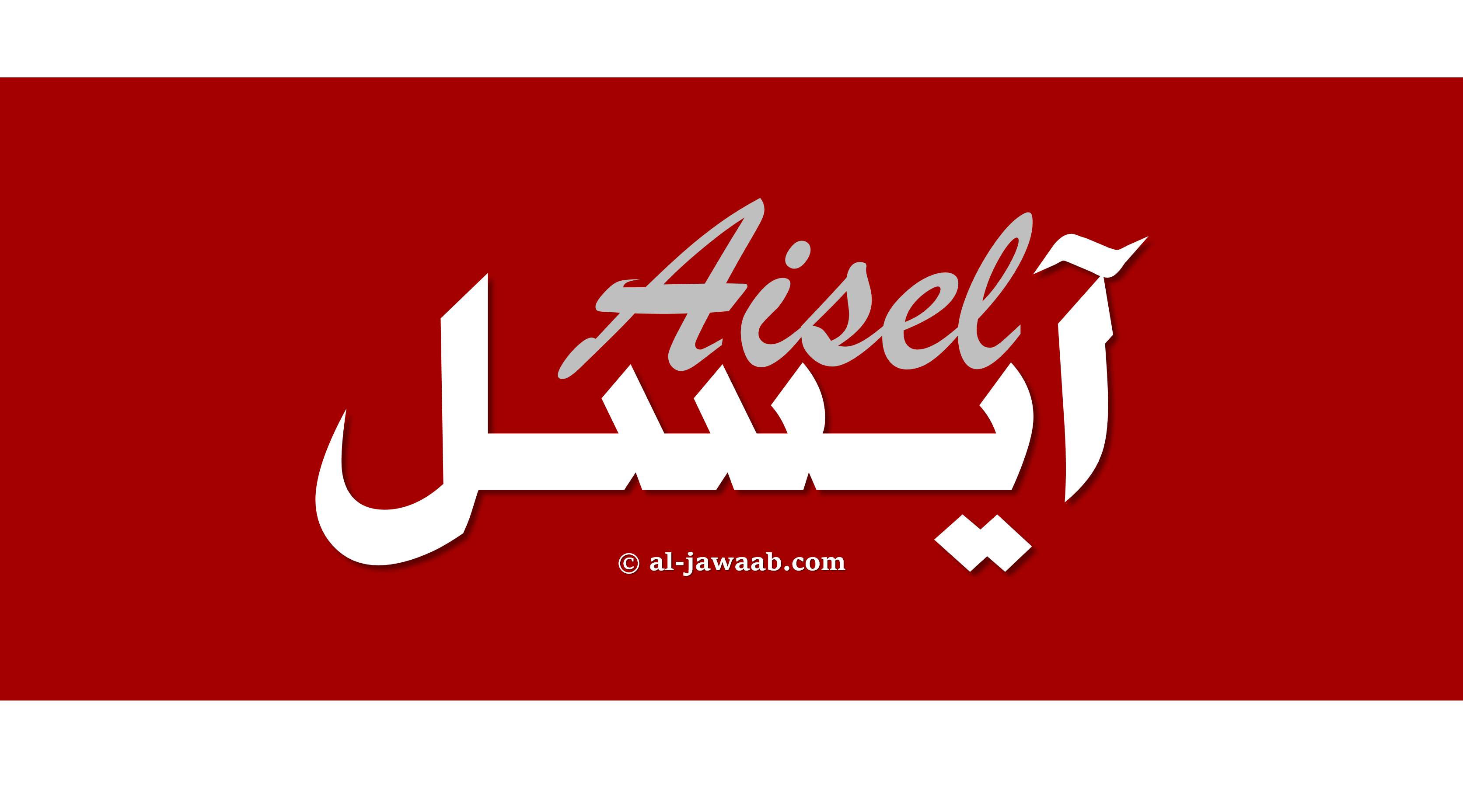 9 رقم مجموعة الصور