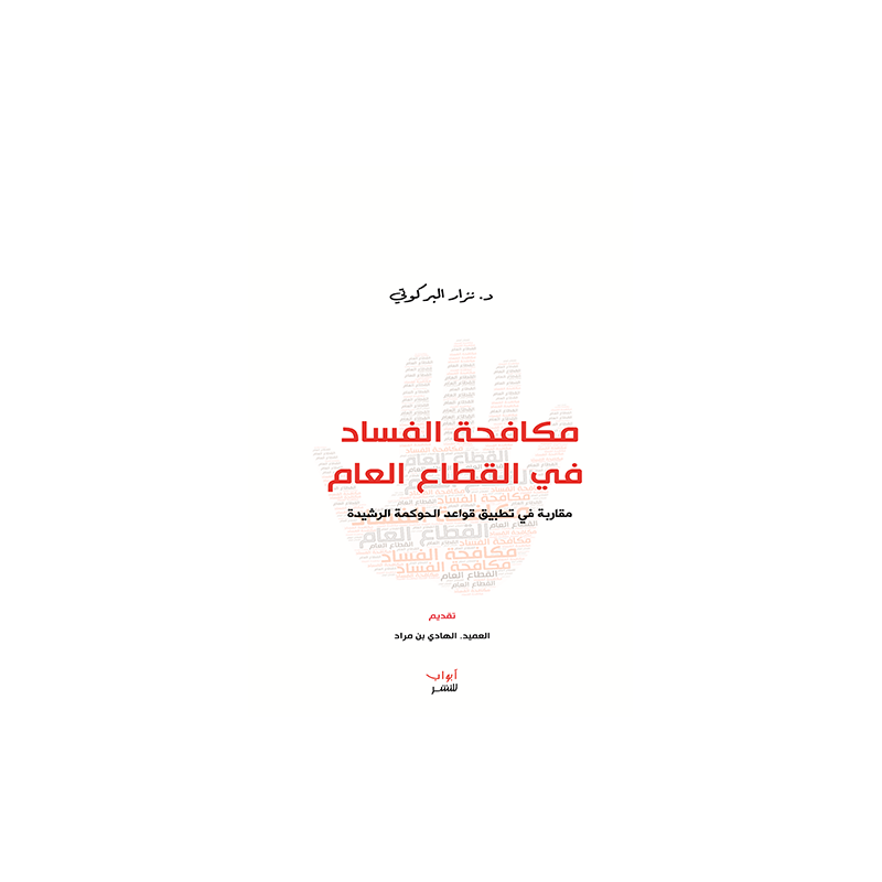8 رقم مجموعة الصور
