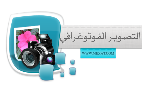 6 رقم مجموعة الصور