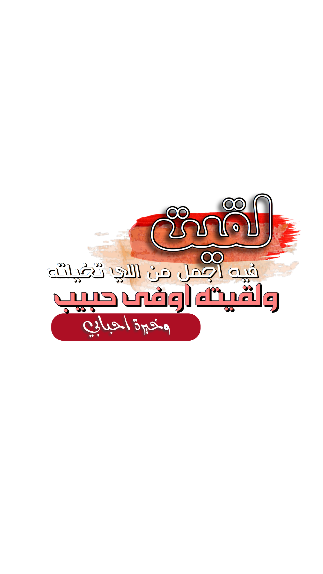 4 رقم مجموعة الصور