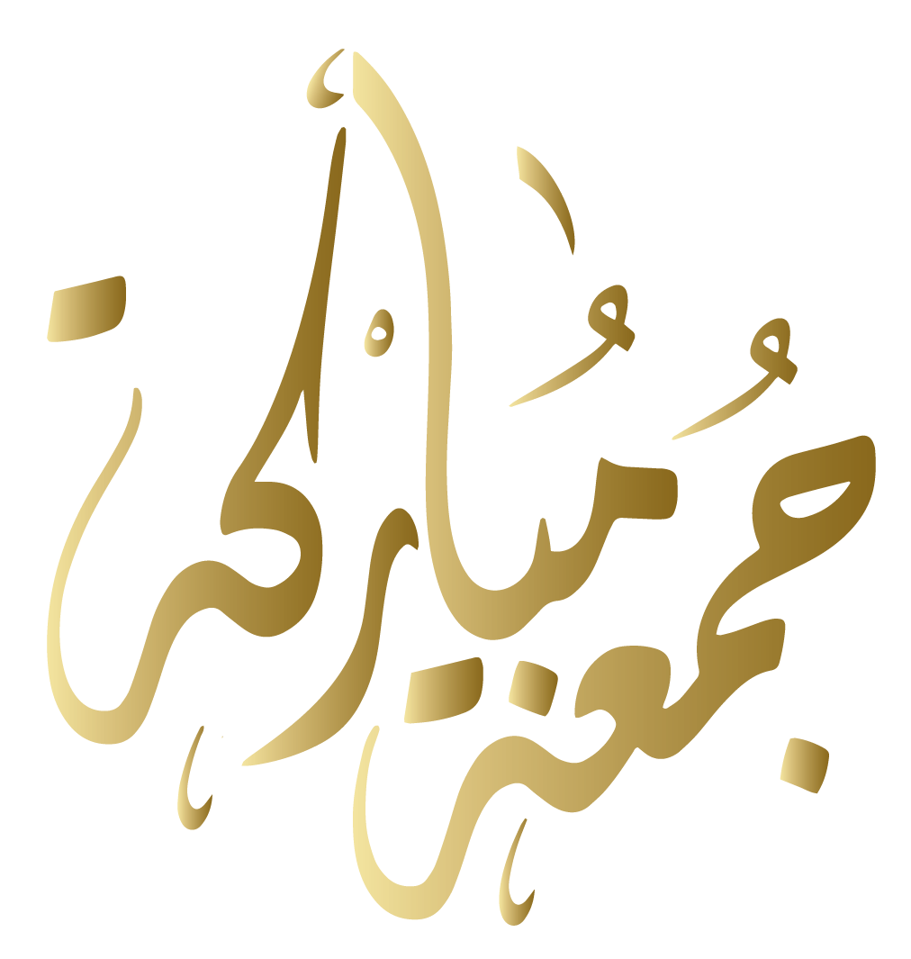 ملصق يوم الجمعة - KibrisPDR