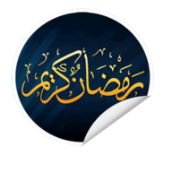 ملصقات رمضان كريم - KibrisPDR